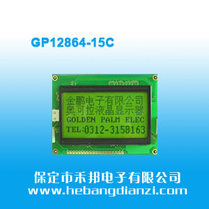 GP12864-15C ׹S5V